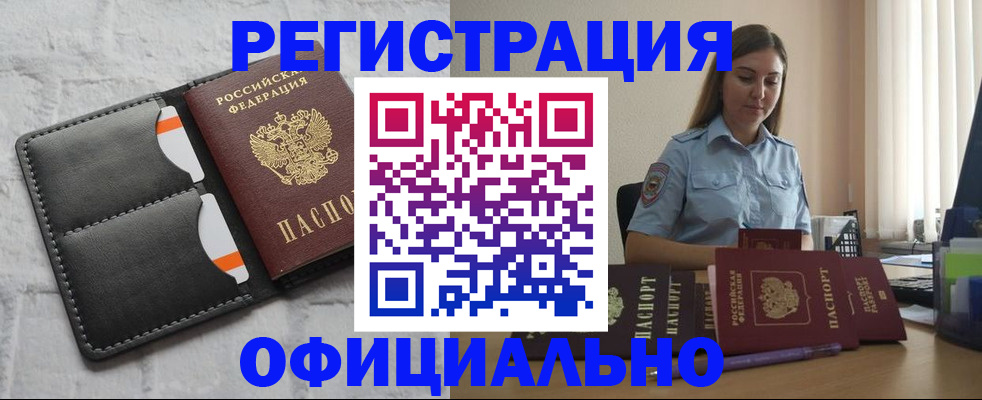 где прописаться в Порхове