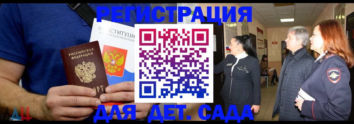 временная прописка в Порхове