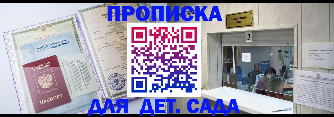 временная регистрация гарантия в Порхове